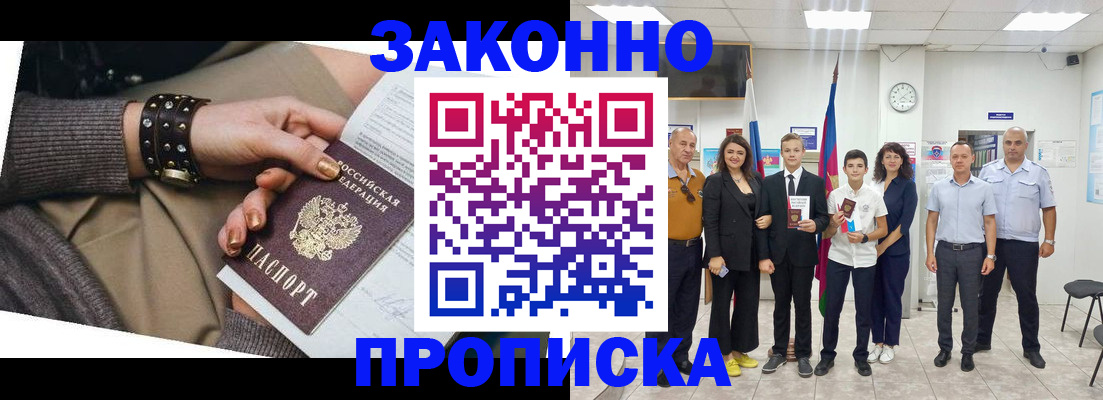 временная регистрация купить в Меленках