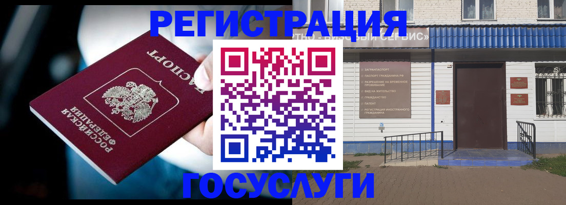 прописка штамп в Меленках